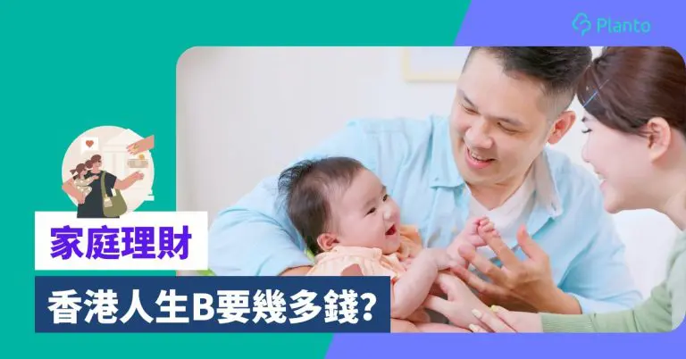 生B預算：香港生仔女要幾錢？產檢/分娩/陪月/疫苗收費逐樣計+公立私家醫院比較