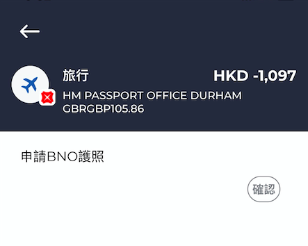 BNO-信用卡網上付款