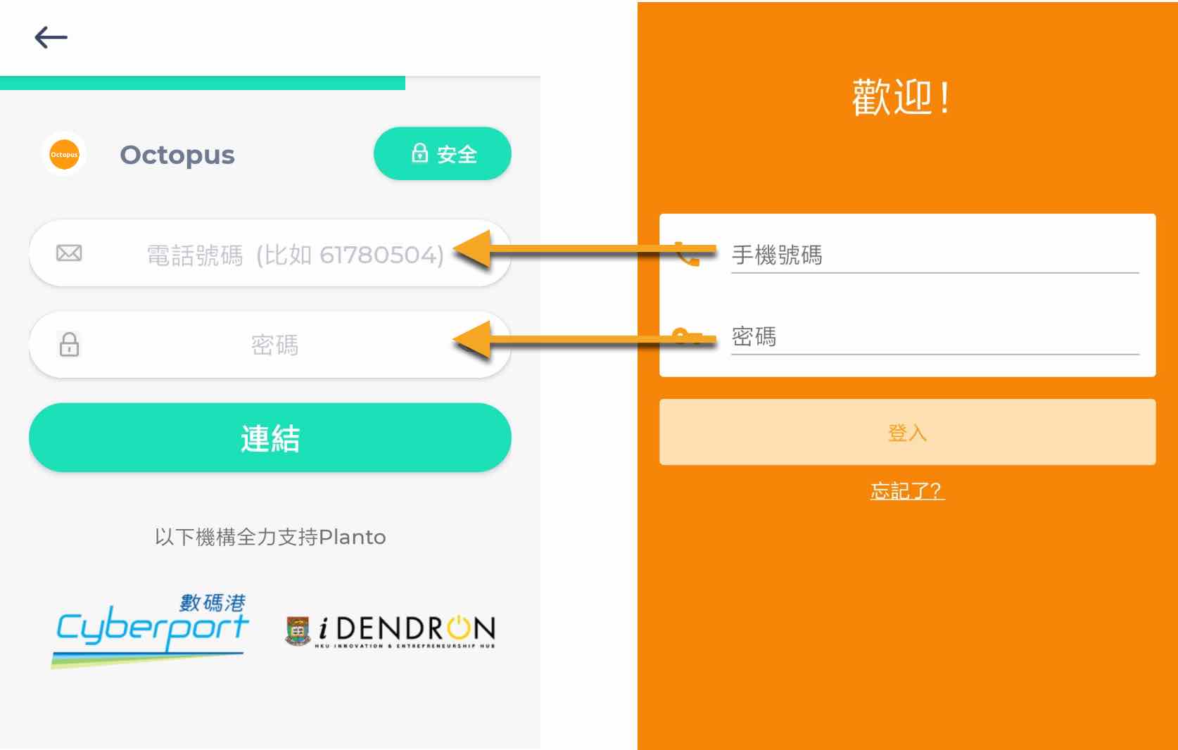 【智能理財】連結八達通 搭車,買嘢支出全面睇