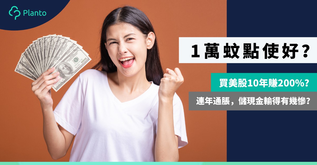 全民派錢 一萬蚊勿齋儲 揀啱股票app投資滾大