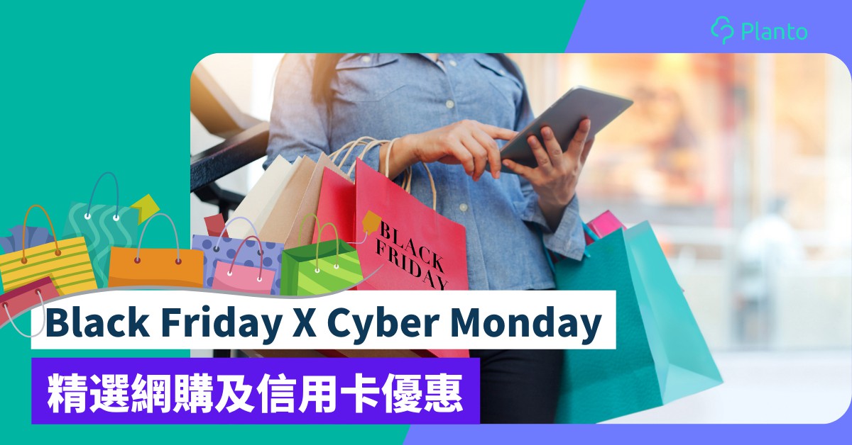 Black Friday X Cyber Monday 2021〡點止Amazon US  盤點香港人啱用的折扣優惠